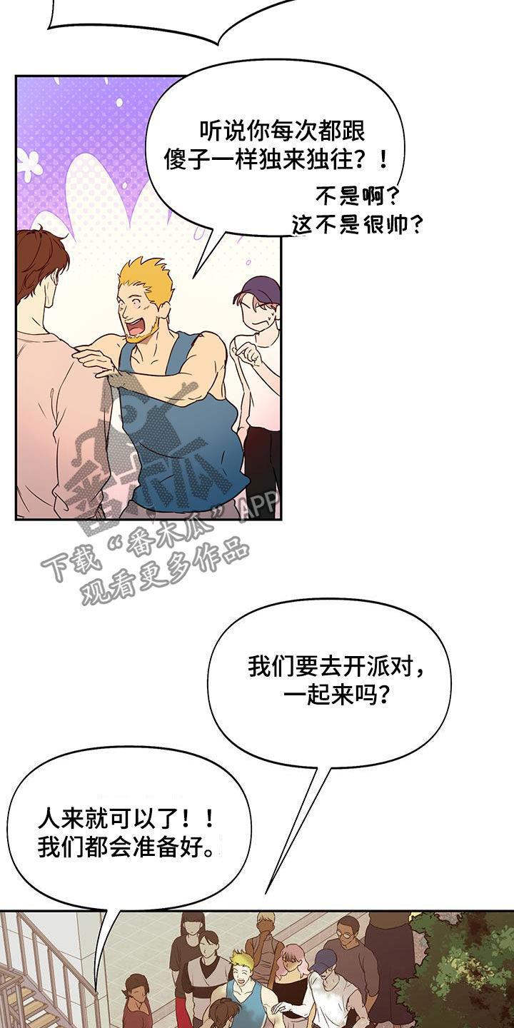 第50话 被人群包围 第 3 页