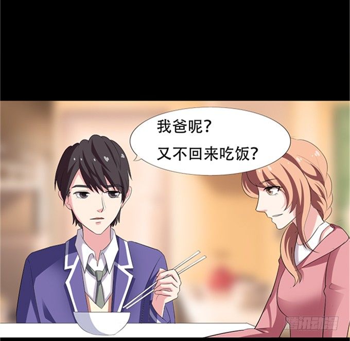 15-夏辰的亲生母亲？ 第 23 页