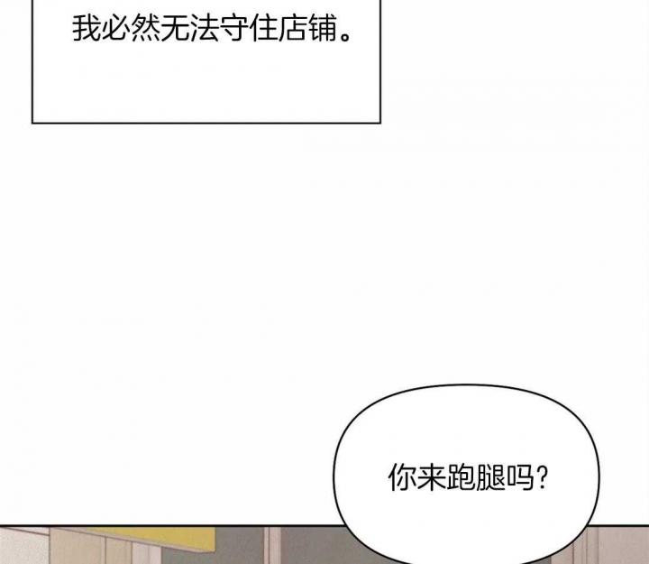 第104话 这才是真正的我 第 28 页