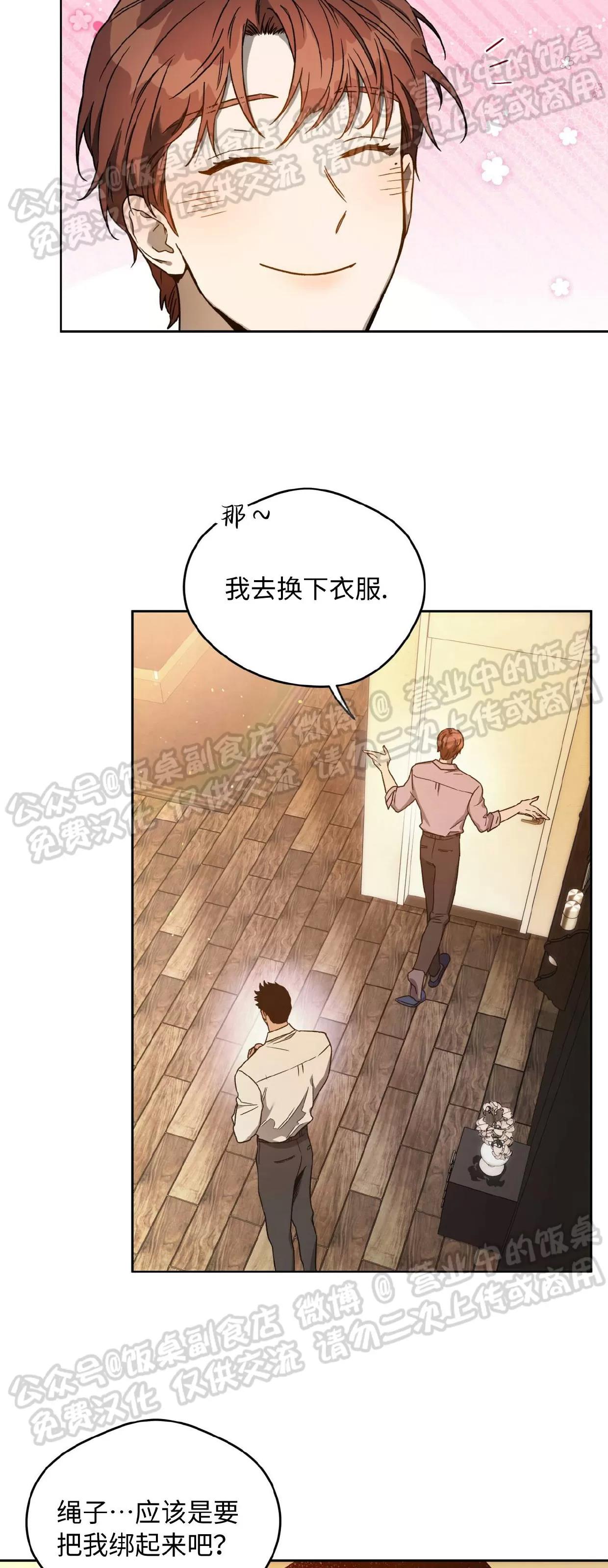 第70话 第 27 页