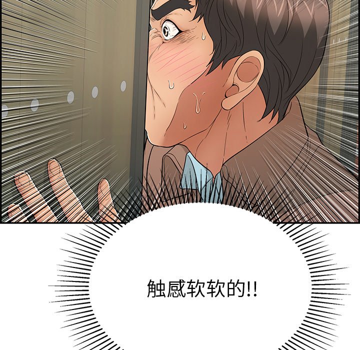 第40话 第 12 页