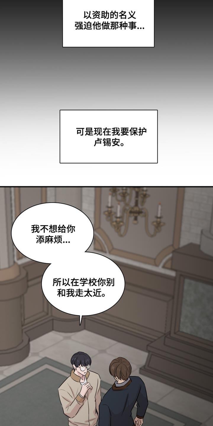 第47话 【第二季】崇拜 第 4 页