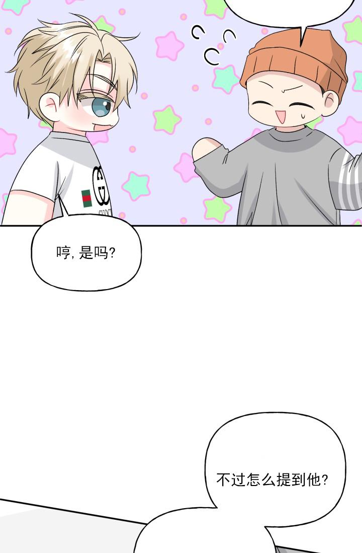 第3话 跟踪 第 10 页
