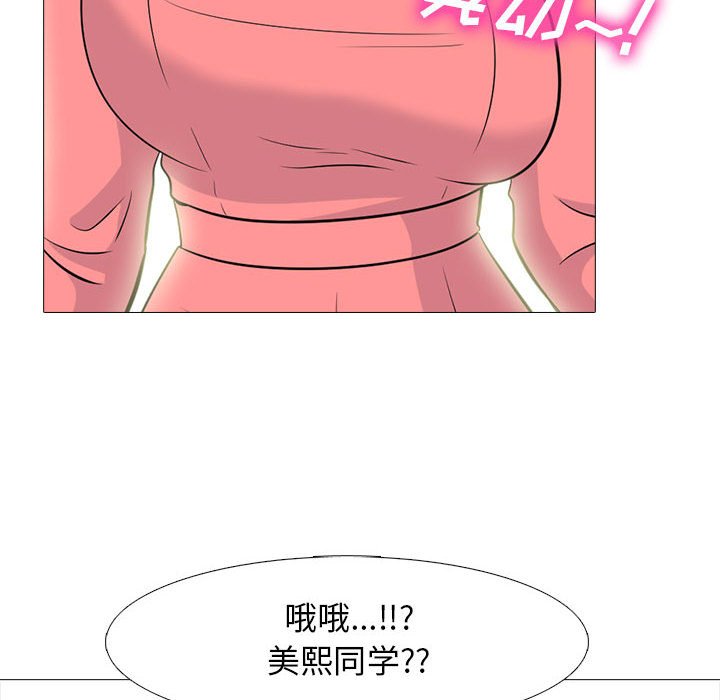 第88话 第 90 页