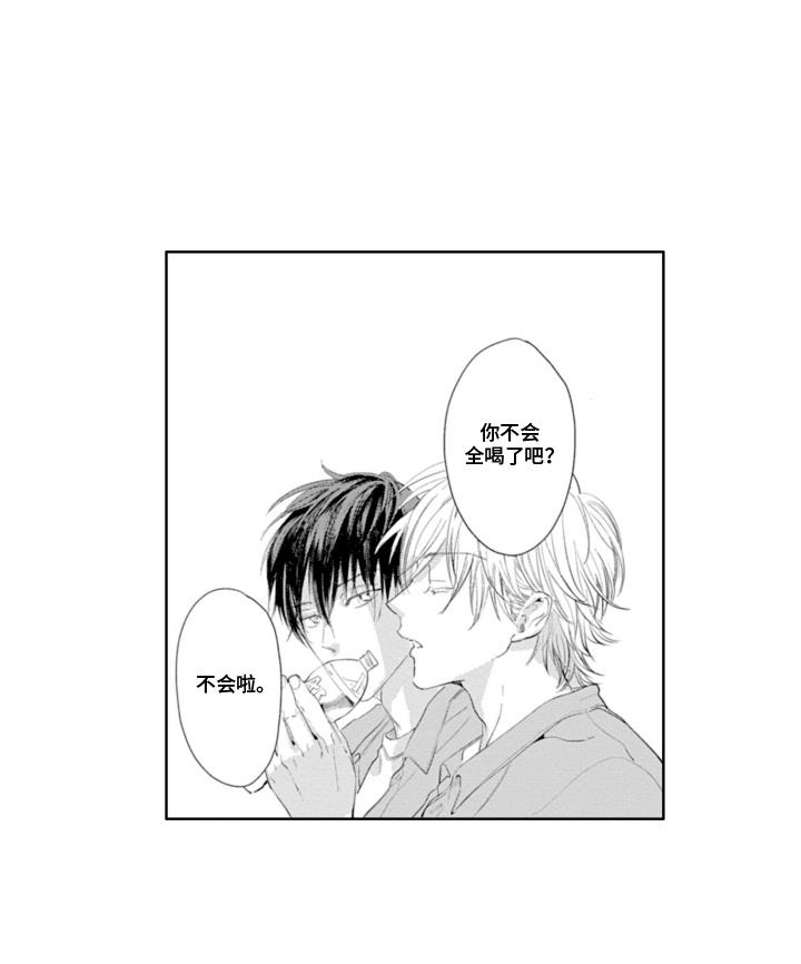 第15话 掉入陷阱 第 17 页