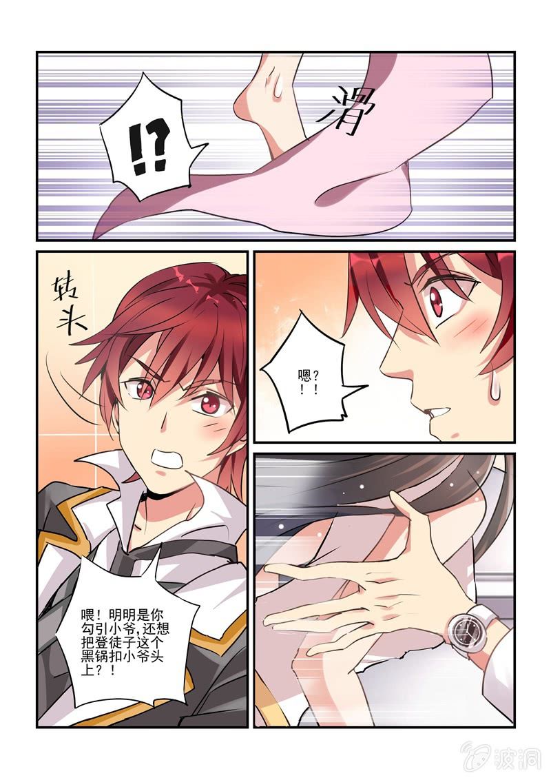 第3话 第 3 页