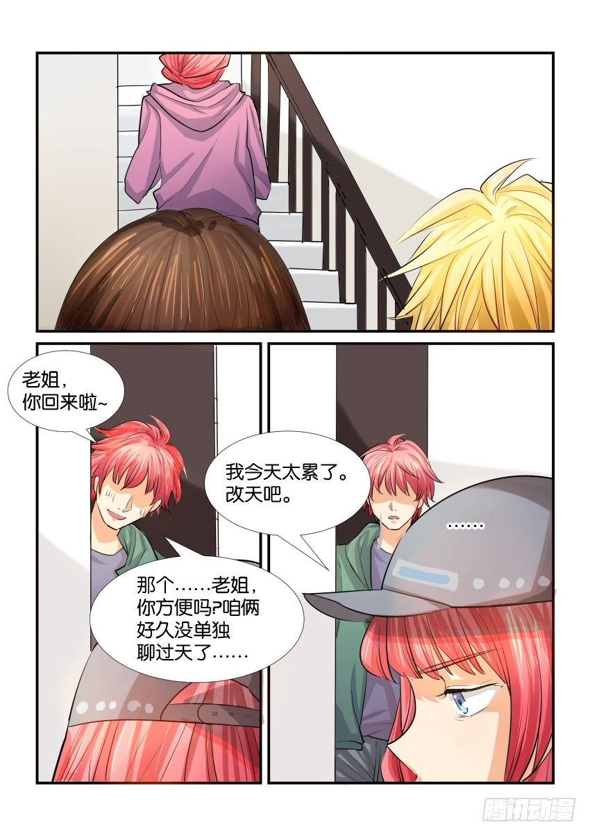 第三十三话 第 16 页