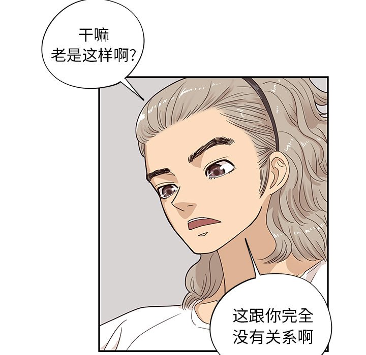 第72话 第 77 页