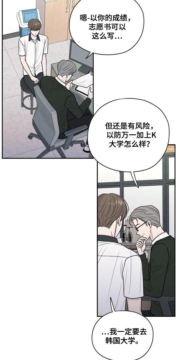 第65话 道歉 第 19 页