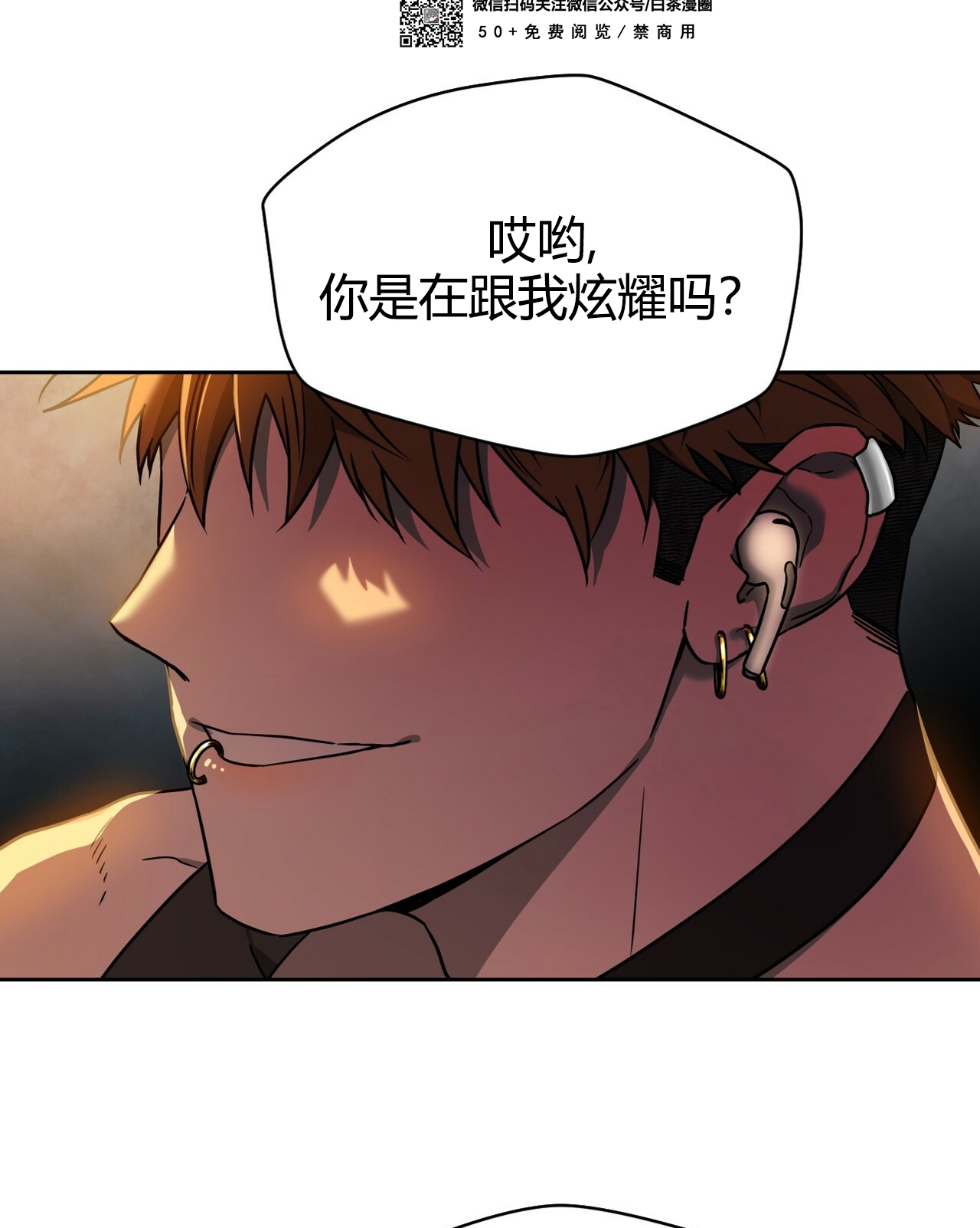 第52话 第 4 页