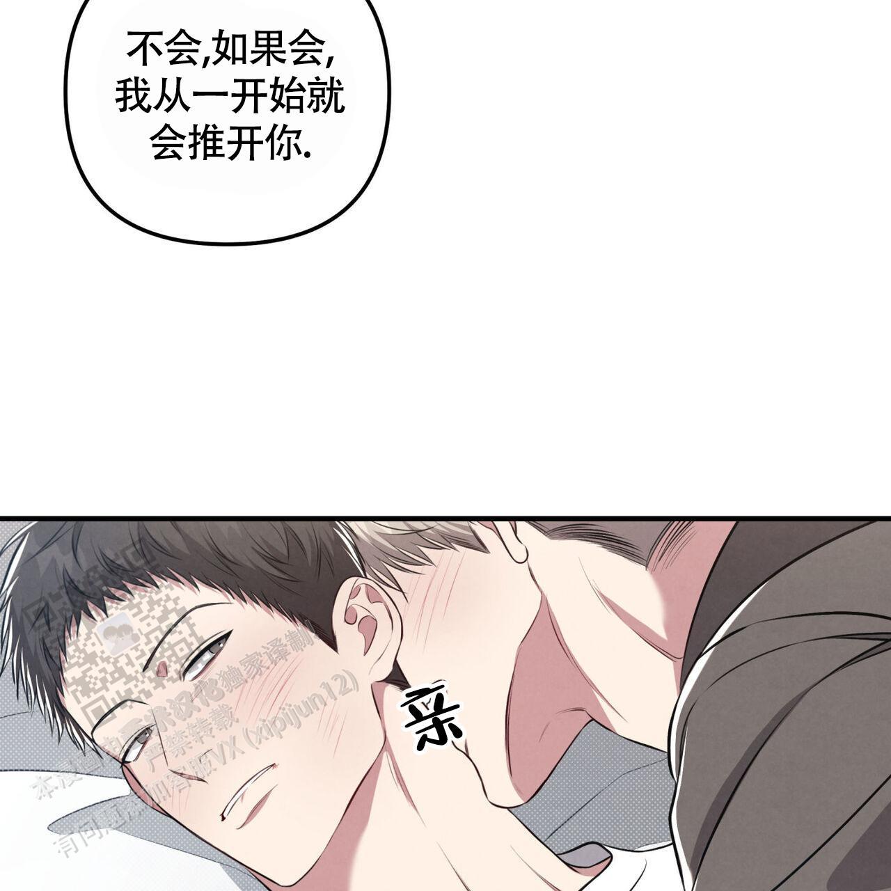 第46话 不排斥 第 4 页