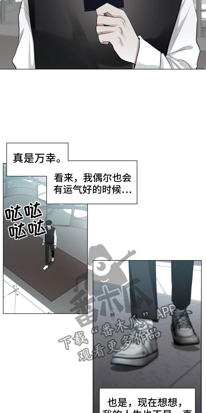 第9话 面试 第 17 页