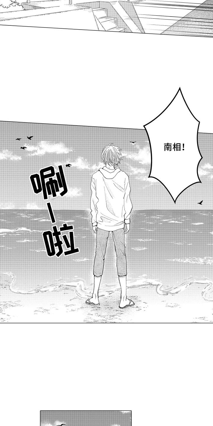 第13话 很失望 第 5 页