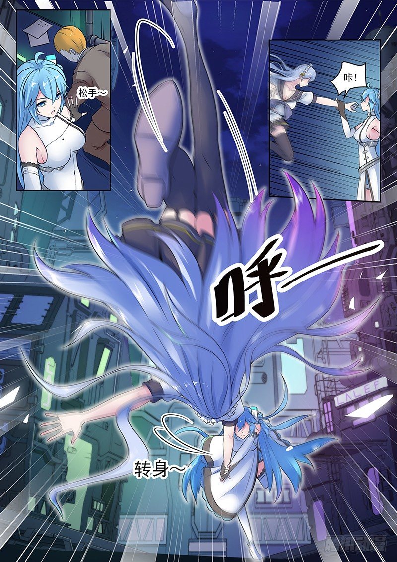 第1话 从天而降的少女 第 9 页