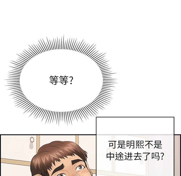 第48话 第 131 页