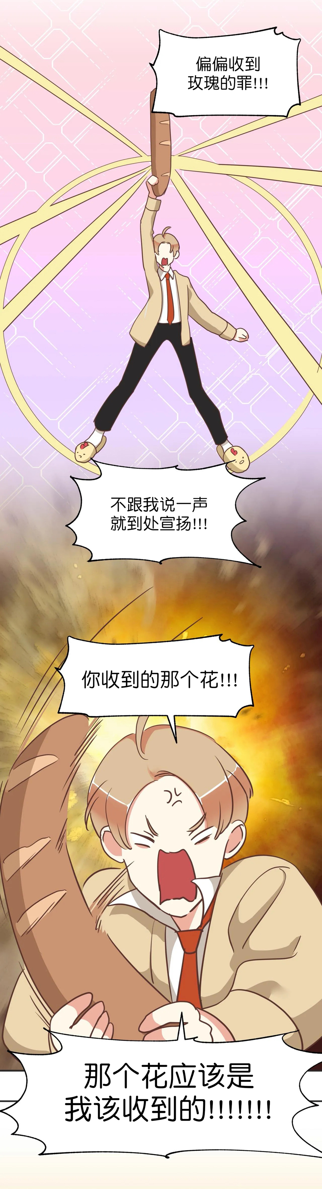 第110话 第110话 第 8 页