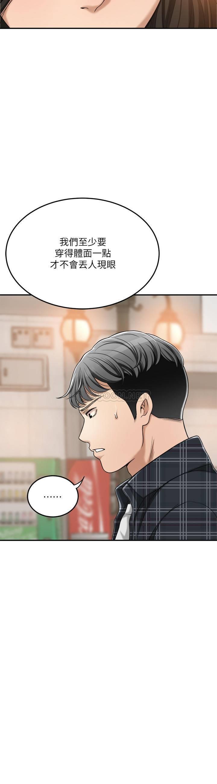 第31话 - 我要夺走你的一切! 第 22 页