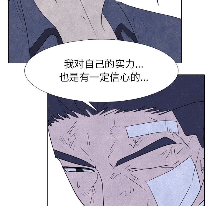 第264话 第 60 页