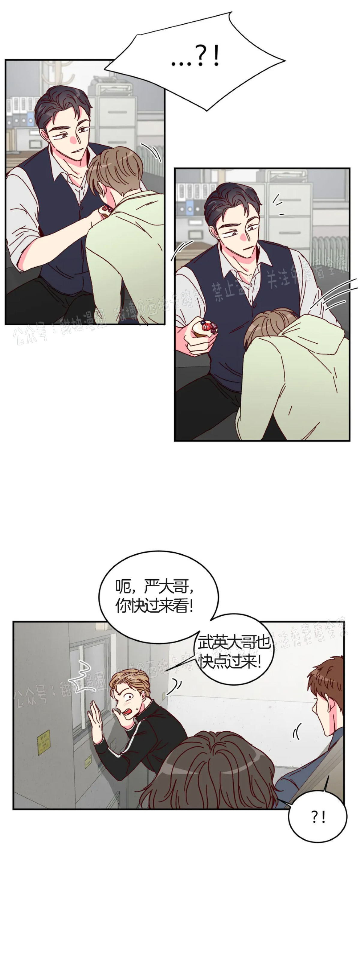 第3话 第 16 页