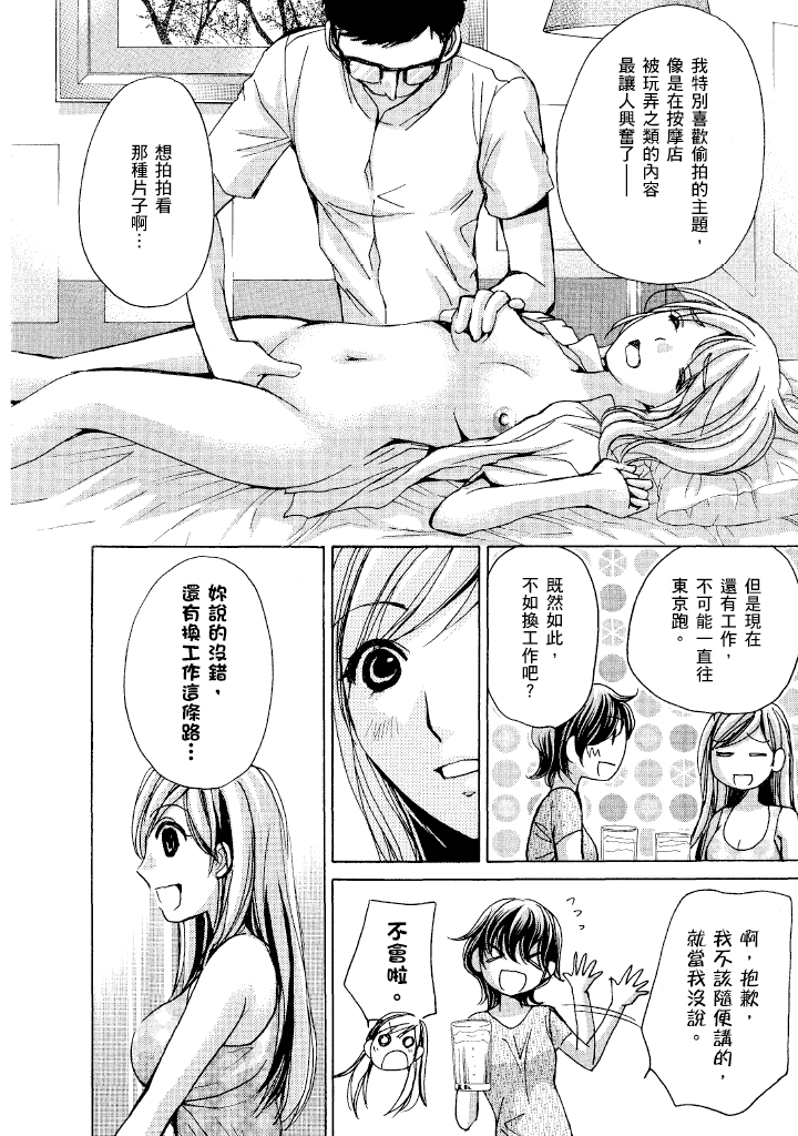 素人AV女优 名声篇 第 30 页