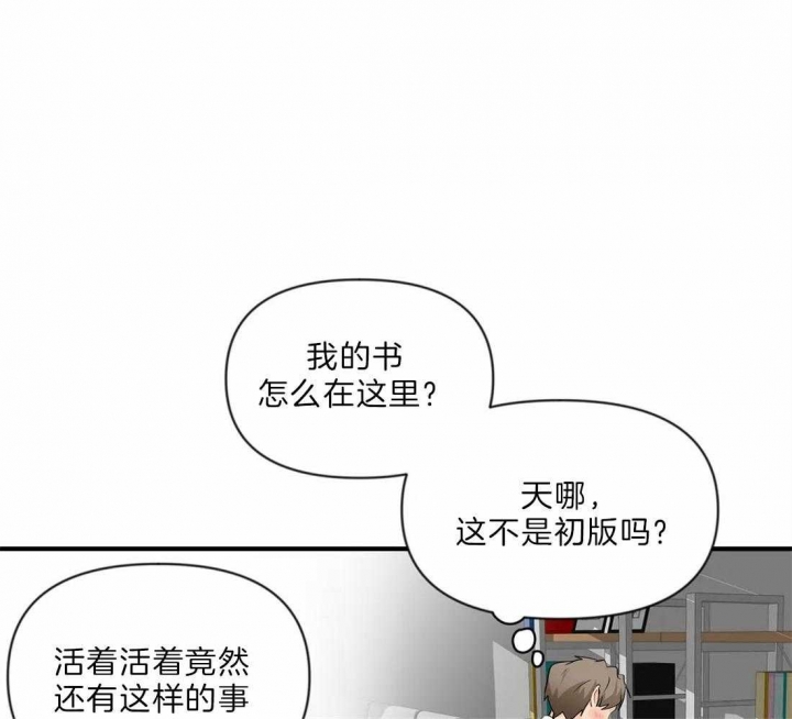第33话 互帮互助 第 17 页