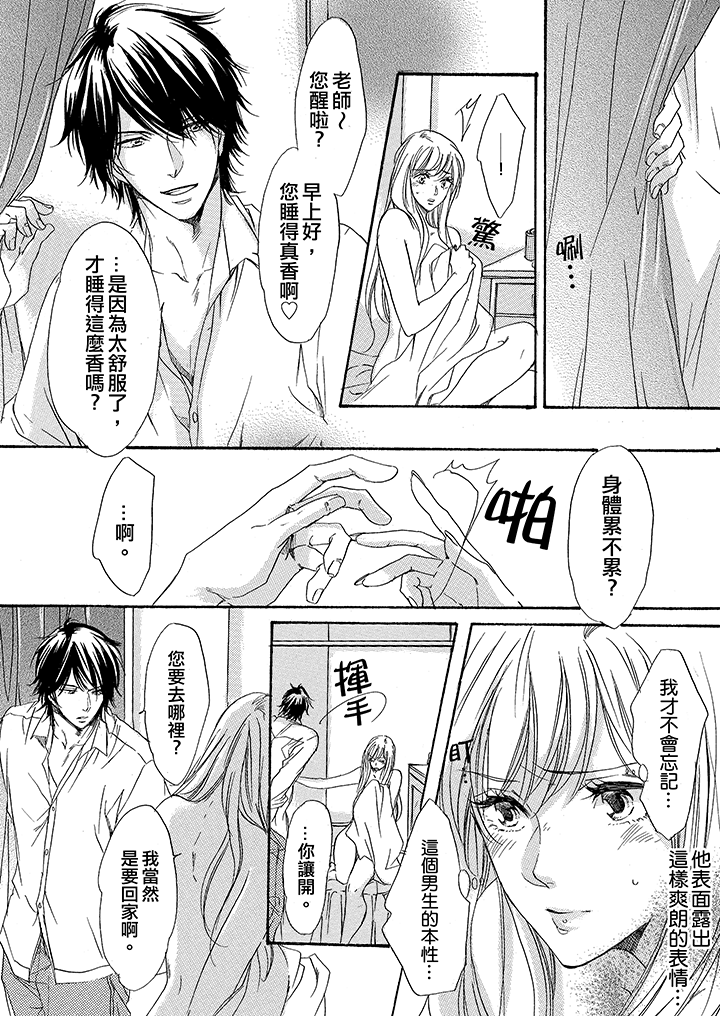 第3话 第 3 页