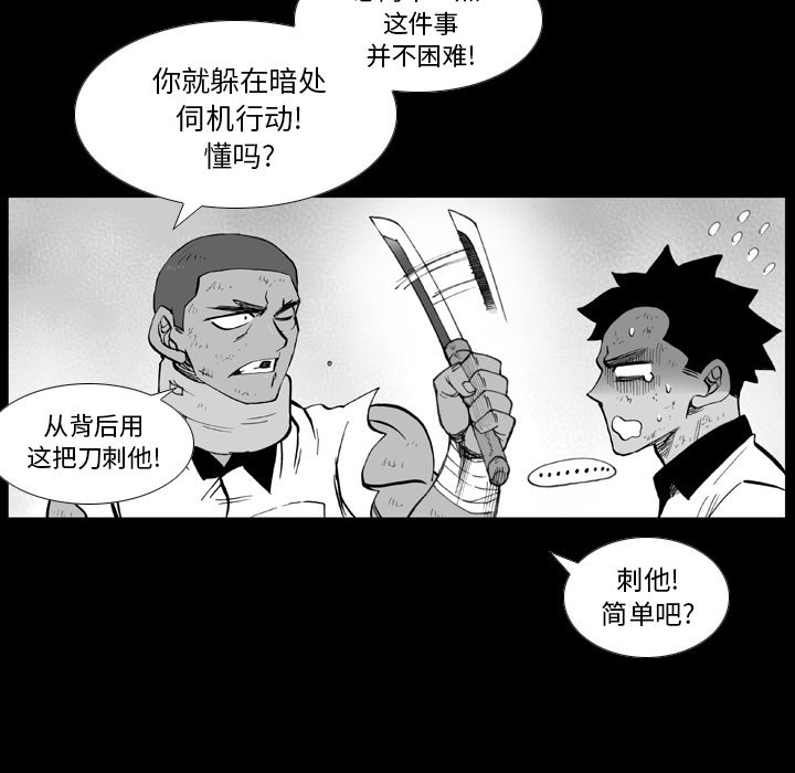 第11话 第 29 页