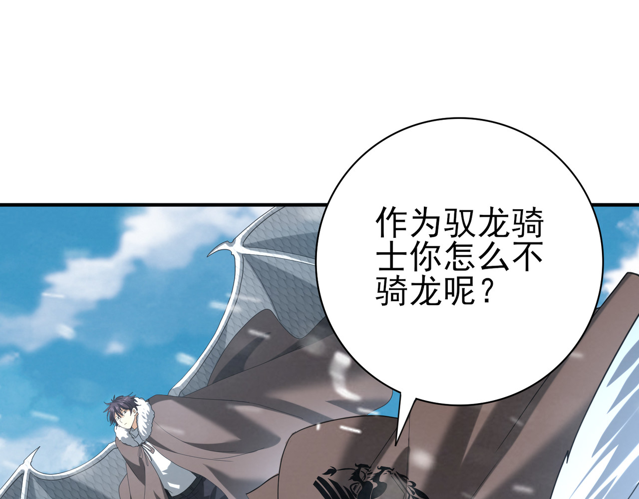 第52话 血月的真面目 第 82 页