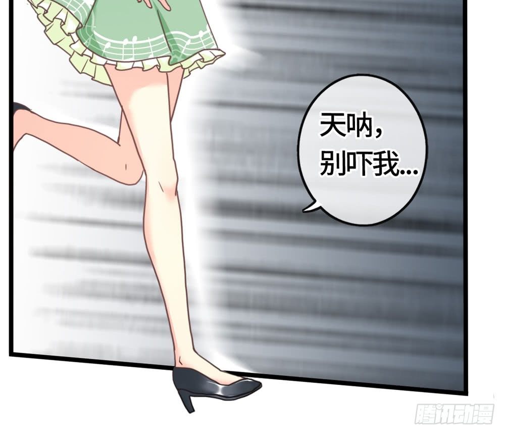 23、千钧一发 第 28 页
