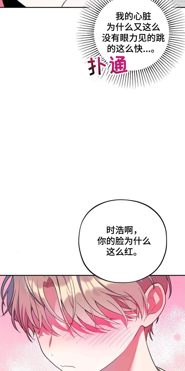 第7话 锁门 第 18 页