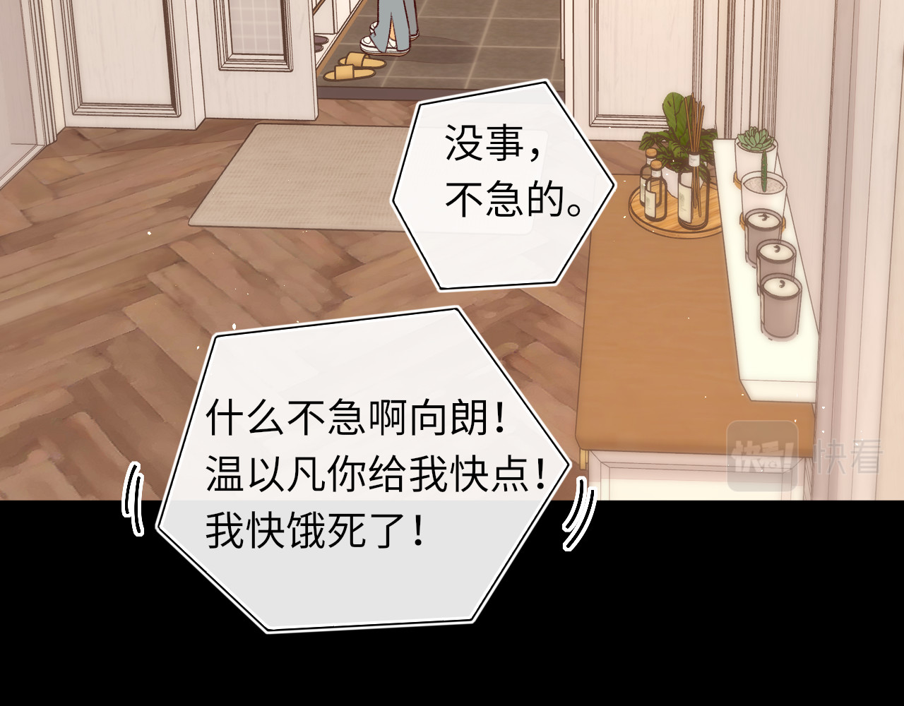 第24集 醋意 第 48 页