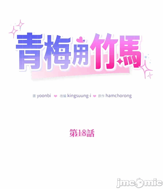 第19话第18话 第 70 页