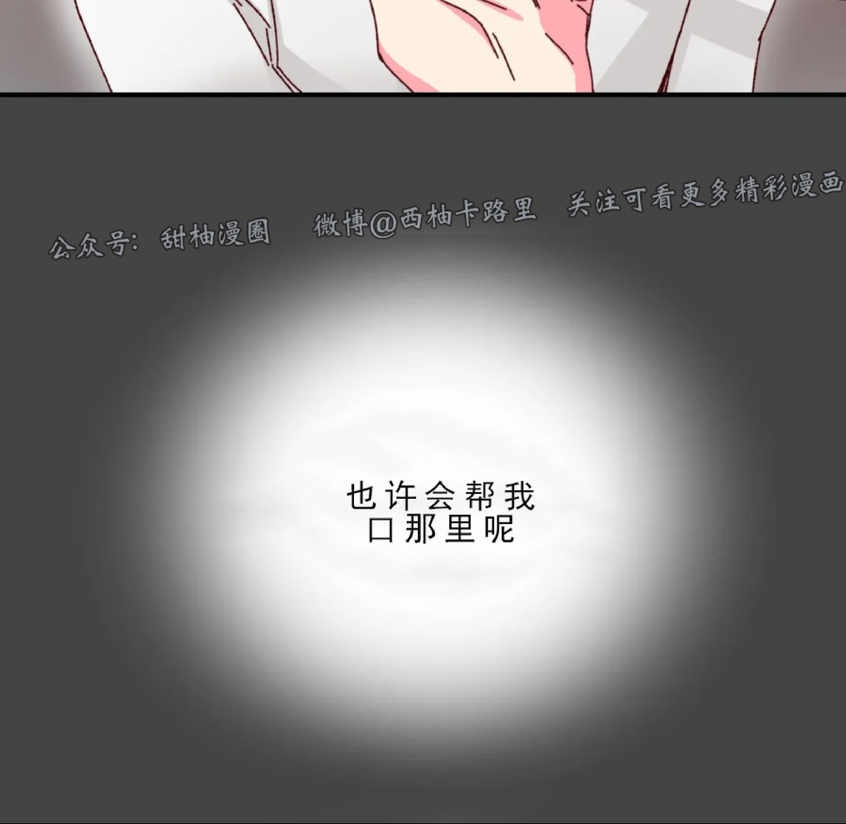 第16话 第 15 页