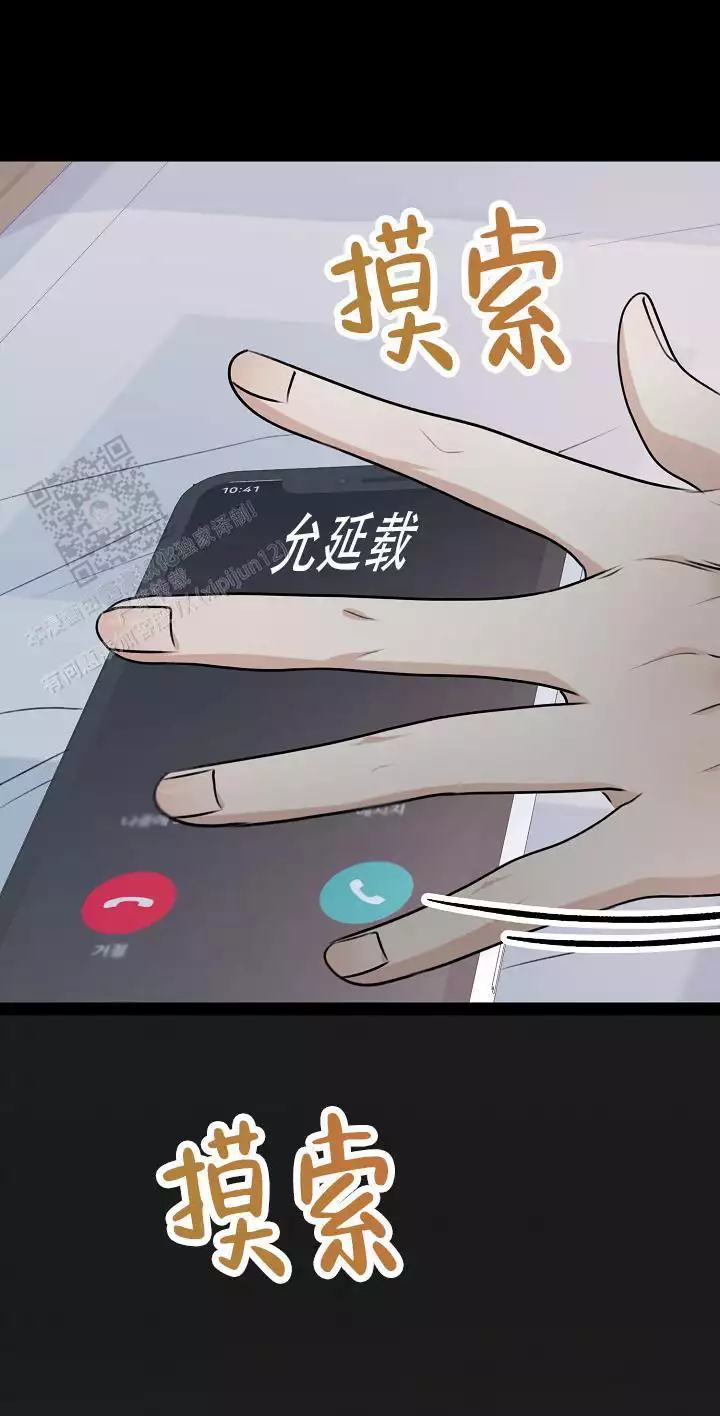 第23话 我要的不多 第 7 页