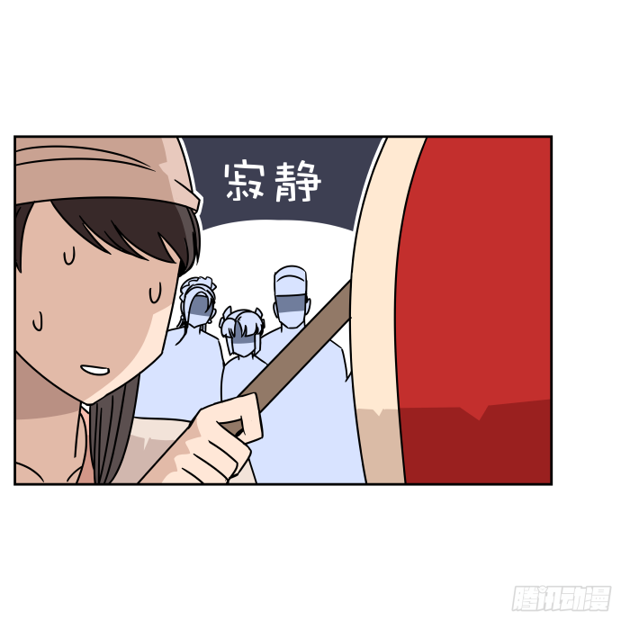江湖救急01 第 14 页