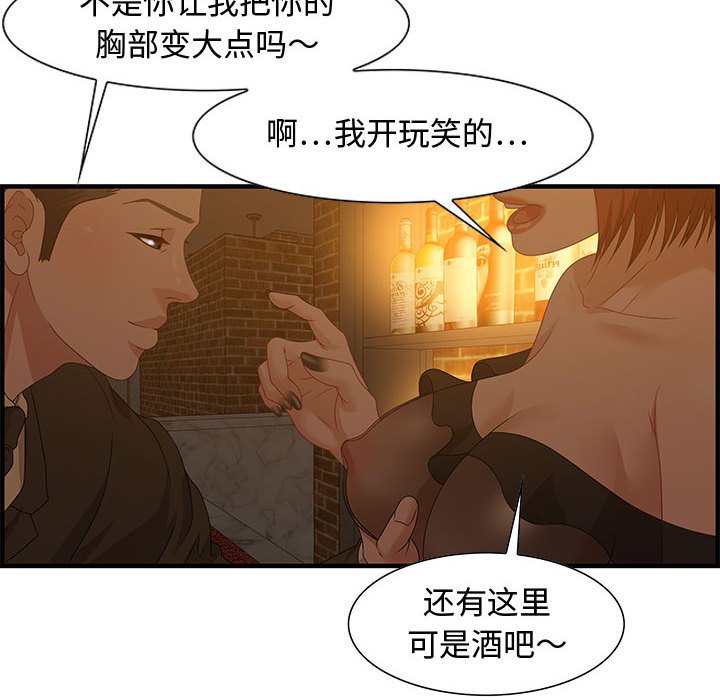 第28话 第 48 页