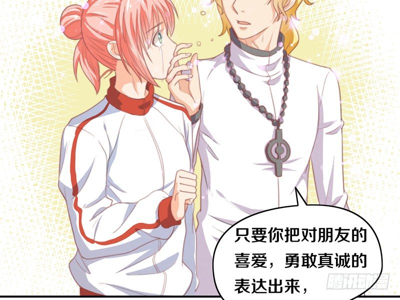 第14话 你点的狗粮已到 第 9 页