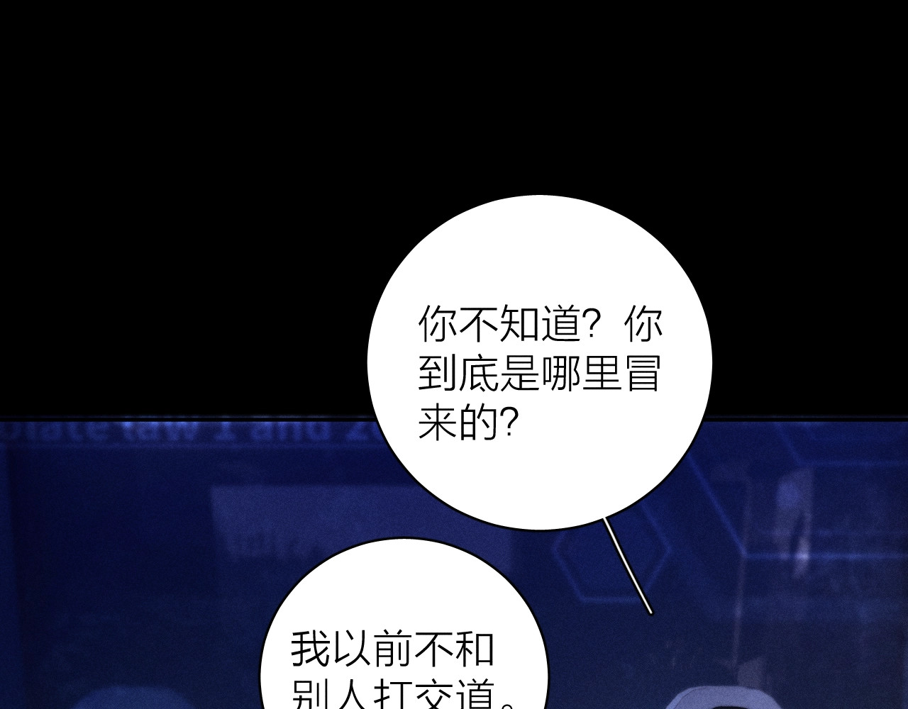 第5话 基地 第 37 页