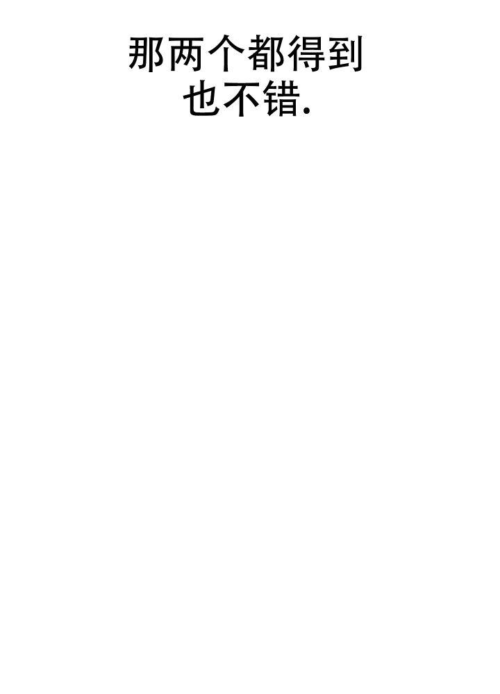 第16话 都得到也不错 第 57 页