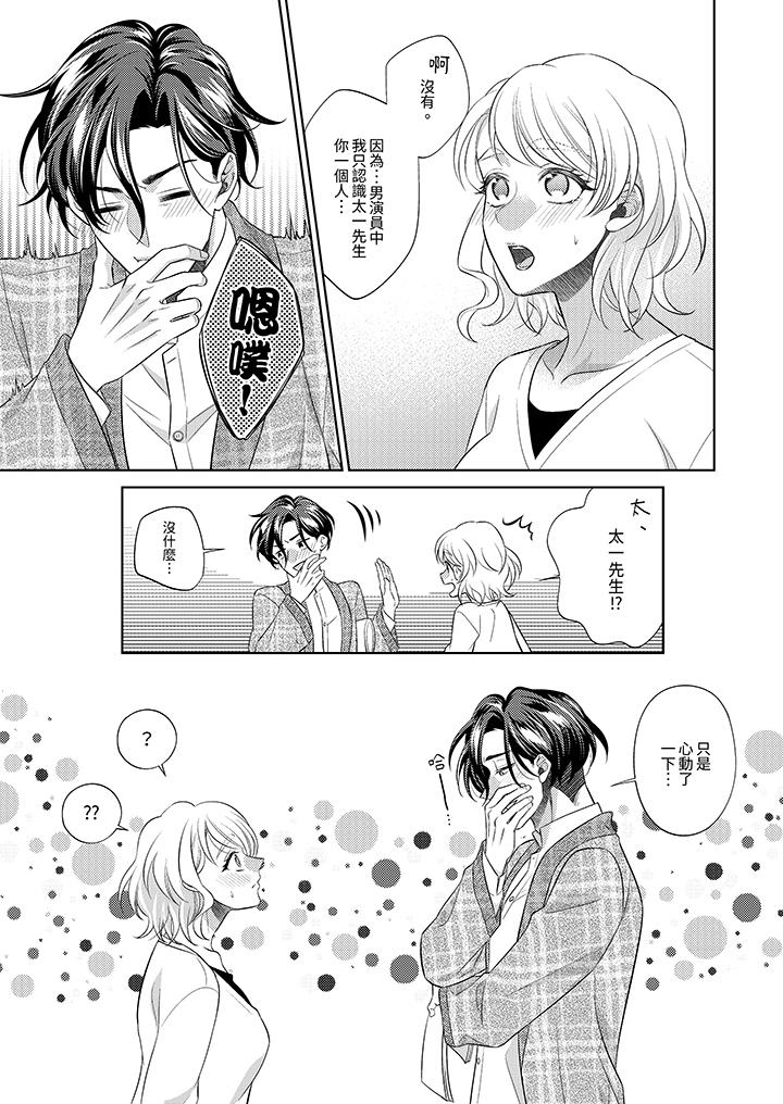 第18话 第 10 页