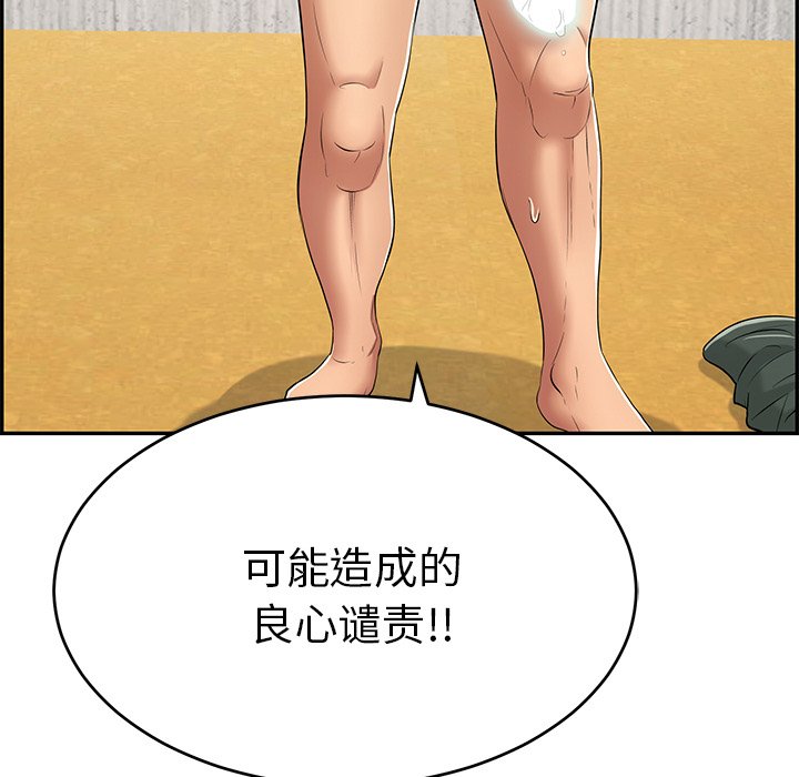 第70话 第 109 页