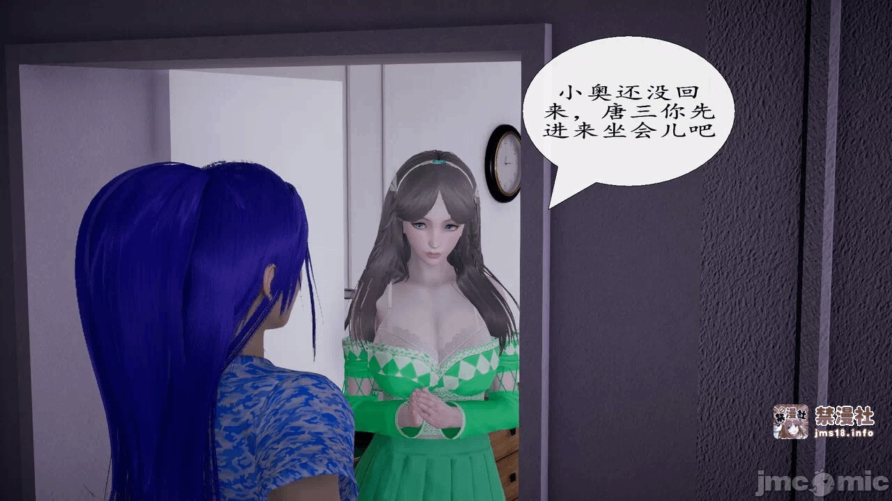 第一话 第 9 页