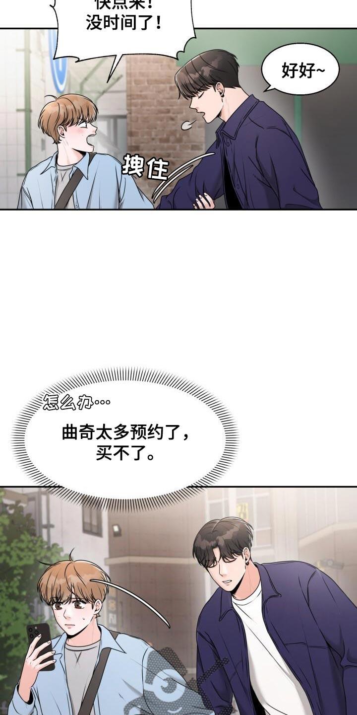 第38话 再来一次 第 19 页