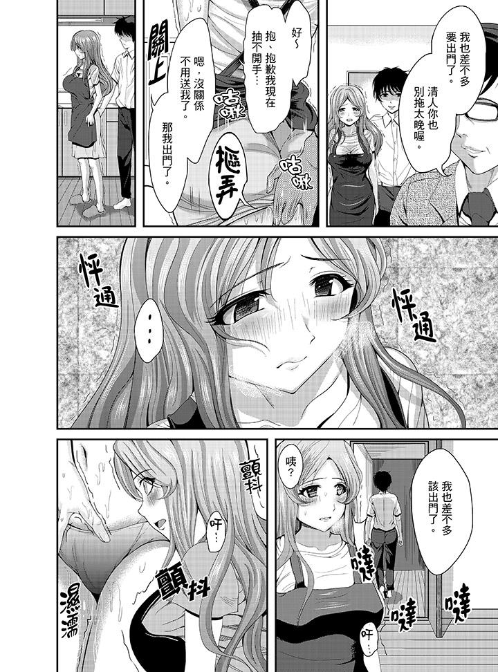 第5话 第 6 页