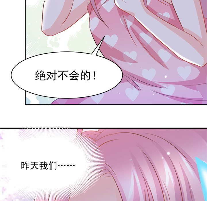 第19话 第 14 页