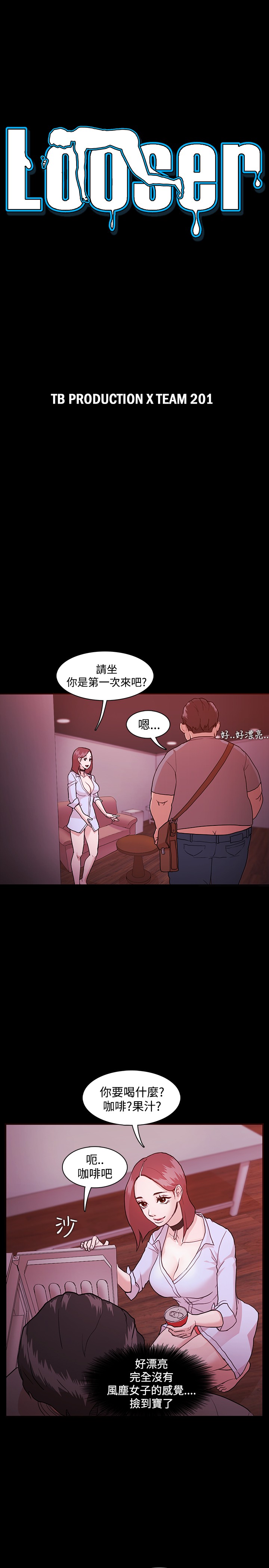 第1话 第 37 页