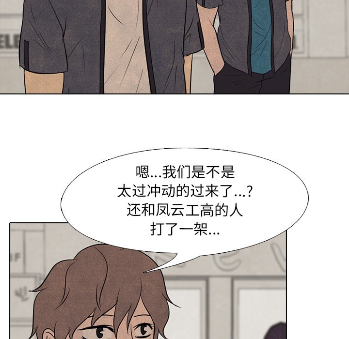 第97话 第 89 页