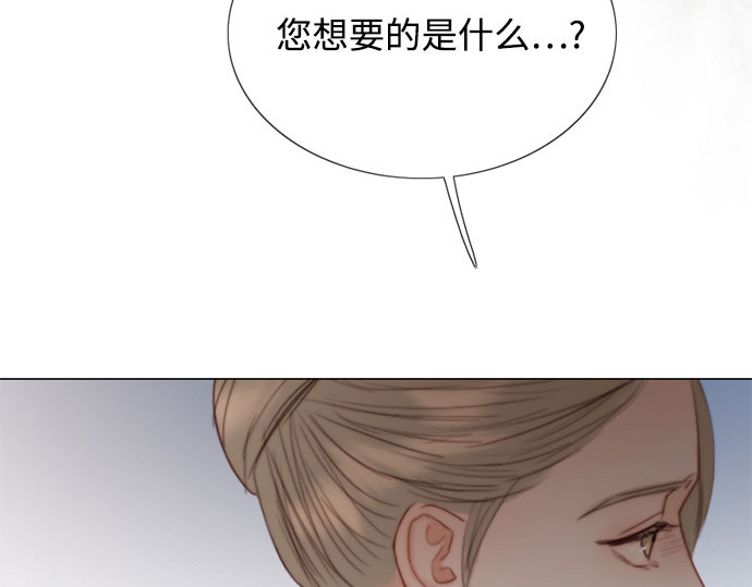 第63话 两幅画（2） 第 97 页