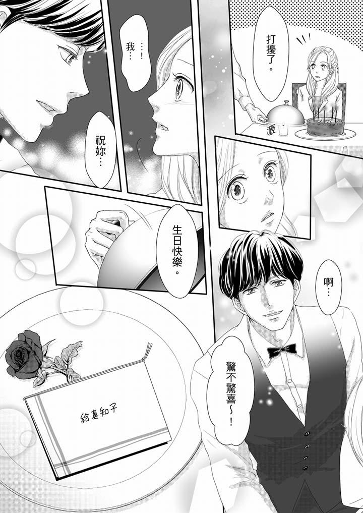 第67话 第 11 页