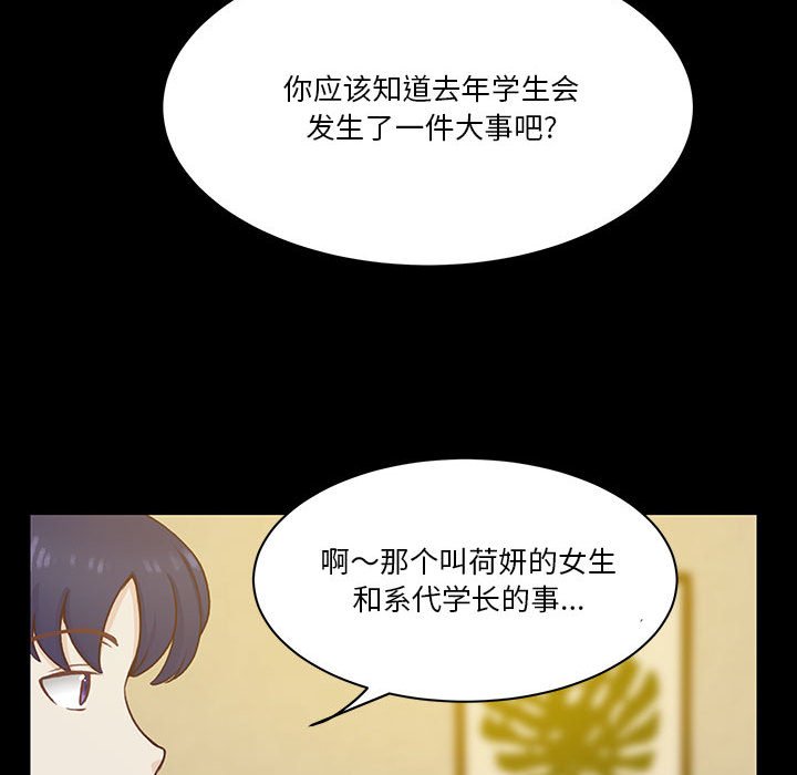 第54话 第 12 页